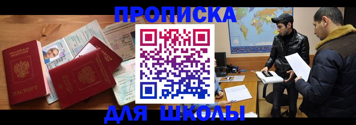 регистрация для школы в Шатуре