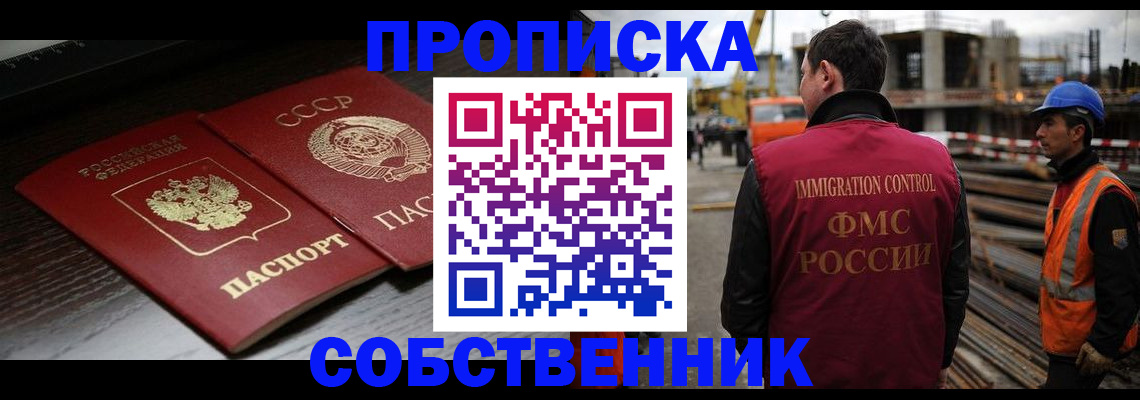 прописка поиск в Шатуре