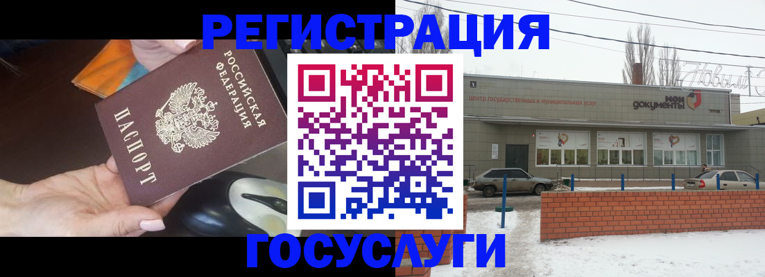 временная регистрация госуслуги в Шатуре