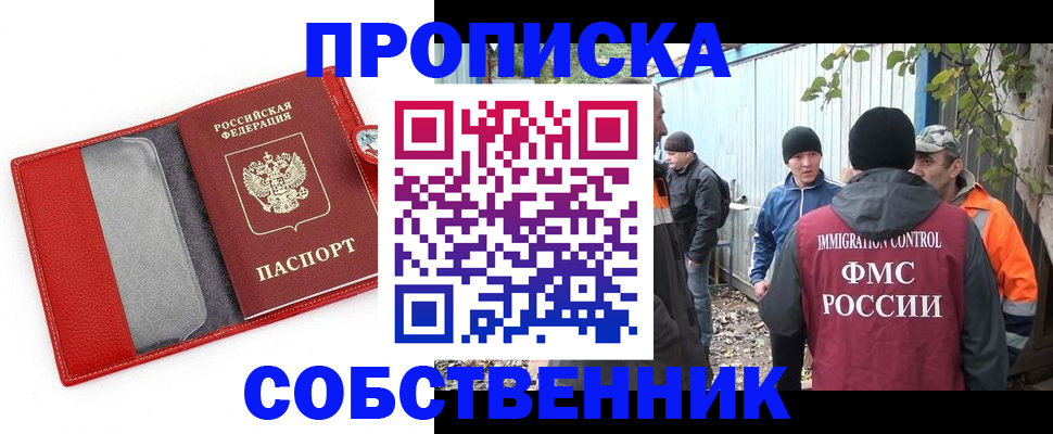 прописка паспорт в Шатуре