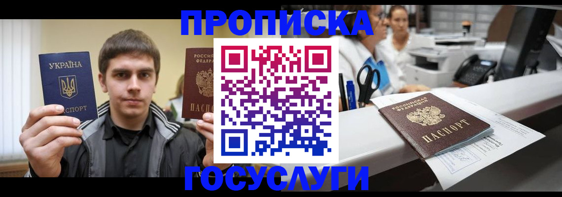 миграционный учет в Шатуре