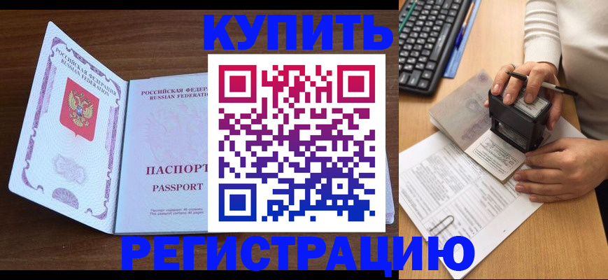 временная регистрация гарантия в Шатуре