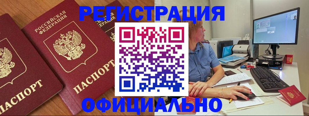 регистрация в Шатуре