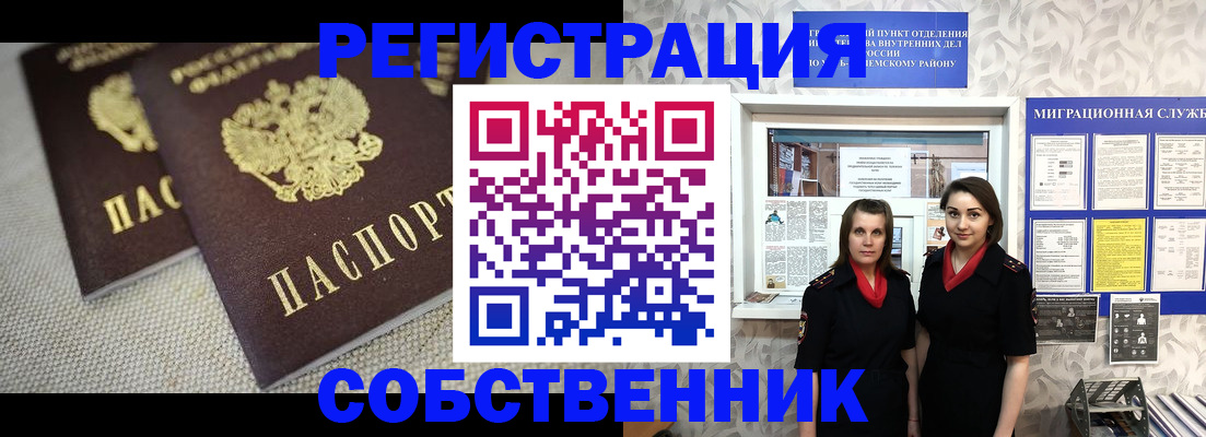 временная регистрация гарантия в Шатуре