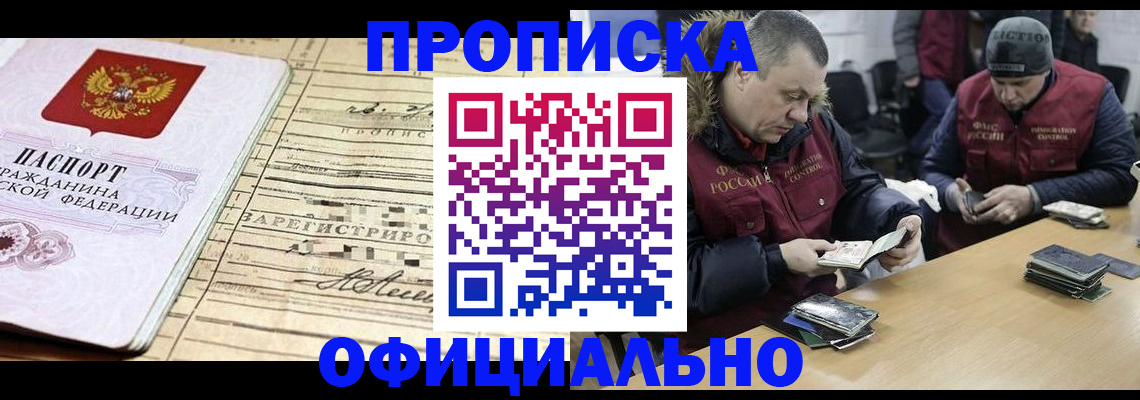 прописка регистрация в Шатуре