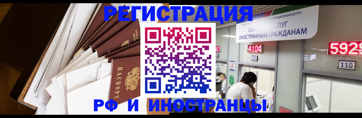 прописка для кредита в Шатуре